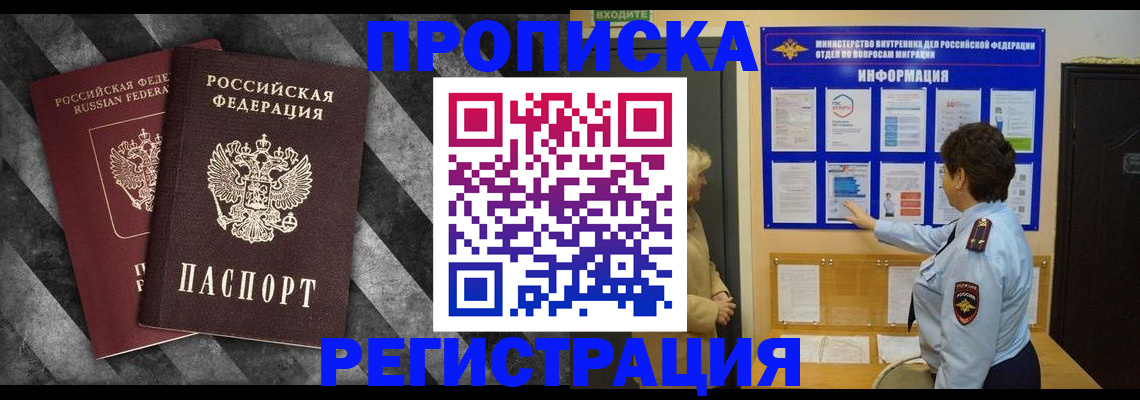 временная регистрация гарантия в Урайе